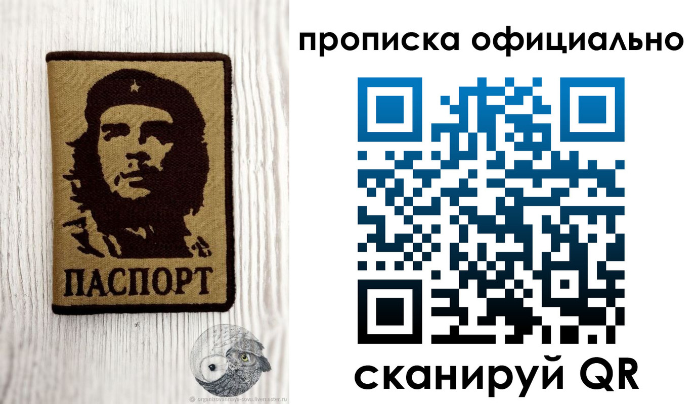 прописка штамп в Сельцо