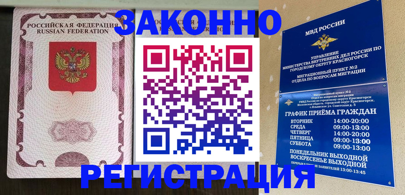 прописка для кредита в Сельцо