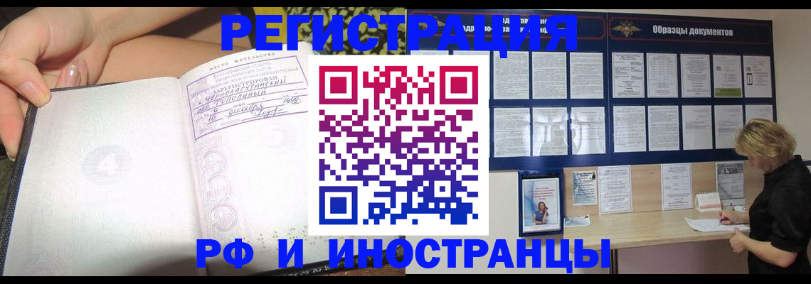 прописка для военкомата в Сельцо