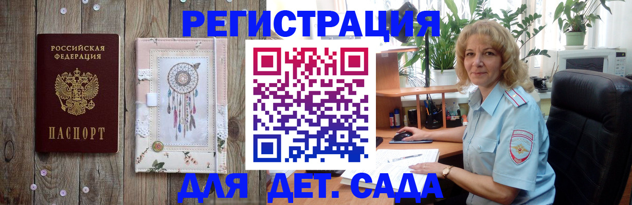 временная регистрация гарантия в Сельцо