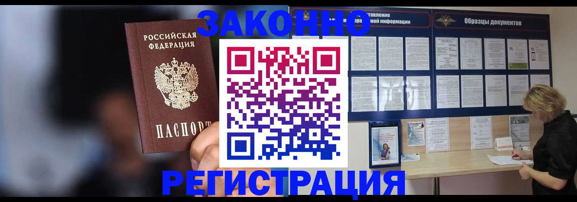 прописка гарантия в Сельцо