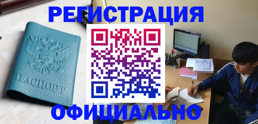 временная регистрация собственник в Сельцо