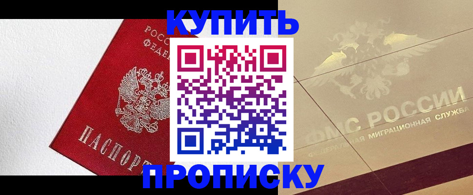 временная регистрация гарантия в Сельцо