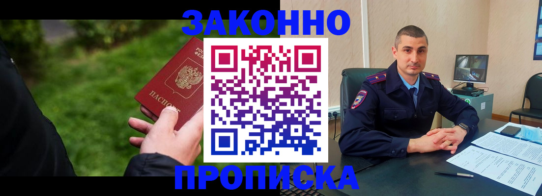 временная регистрация госуслуги в Сельцо