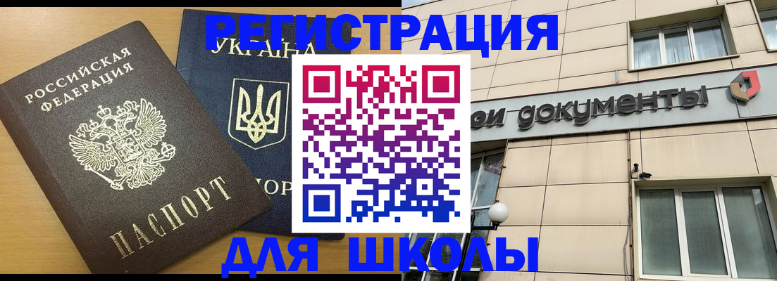 прописка для работы в Сельцо