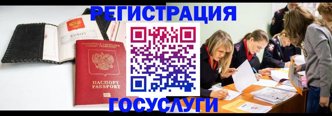 прописка для военкомата в Сельцо